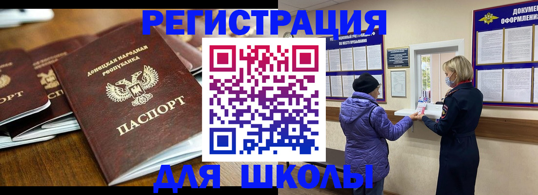 временная регистрация надежно в Шебекино