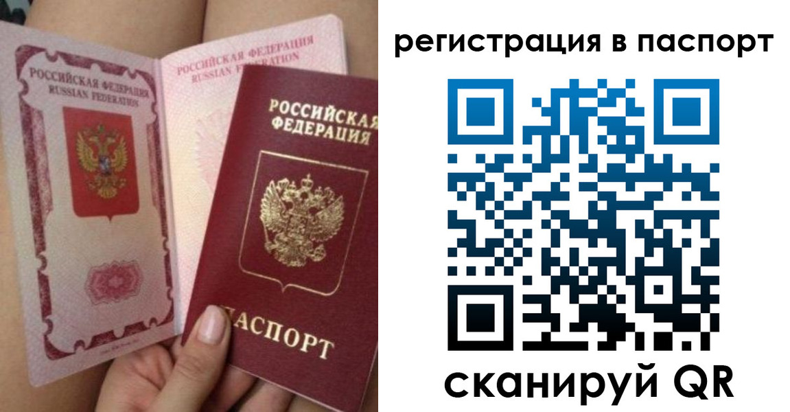 временная регистрация поиск в Шебекино