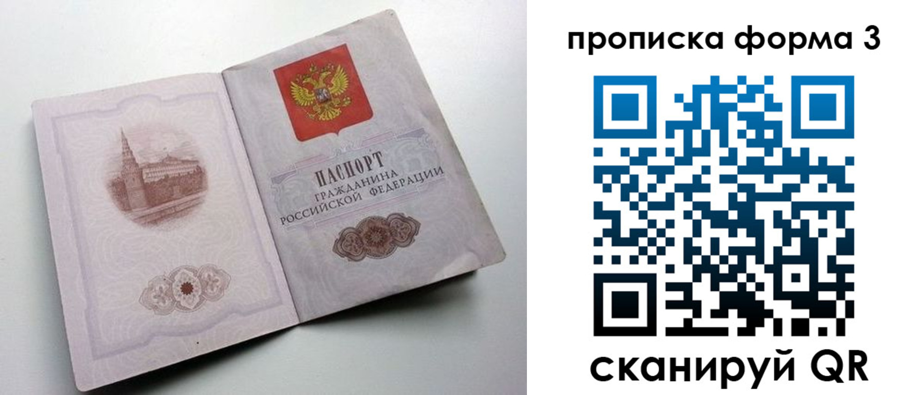 временная регистрация в квартире в Шебекино