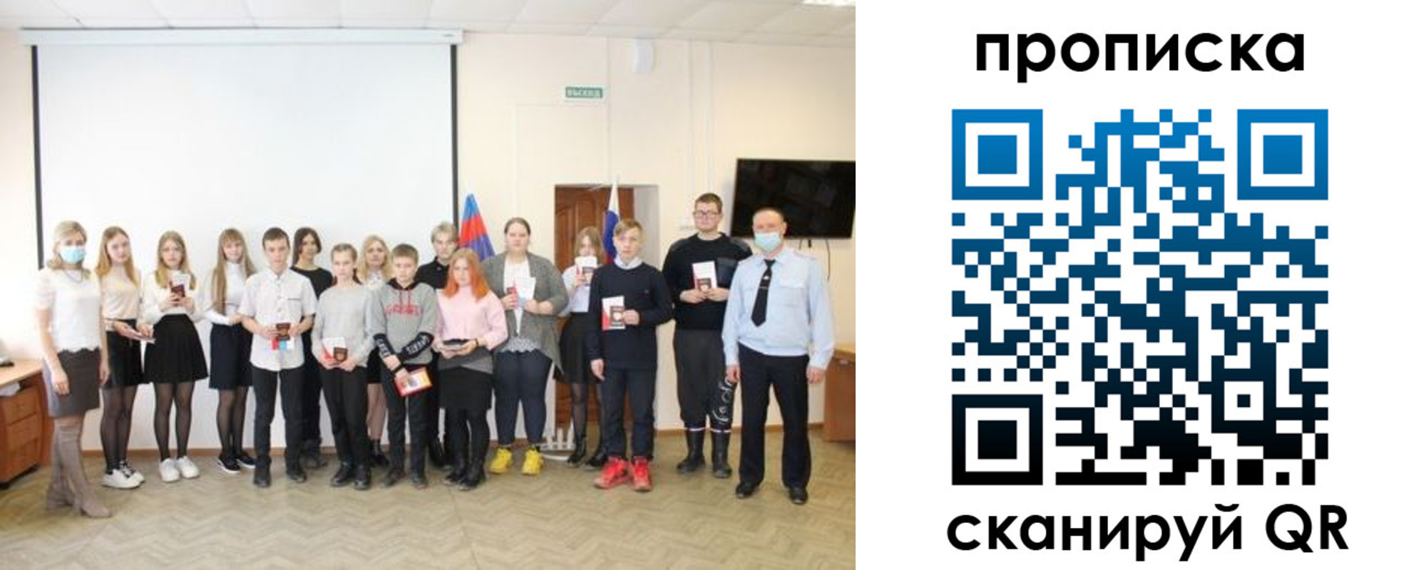 временная регистрация в Шебекино