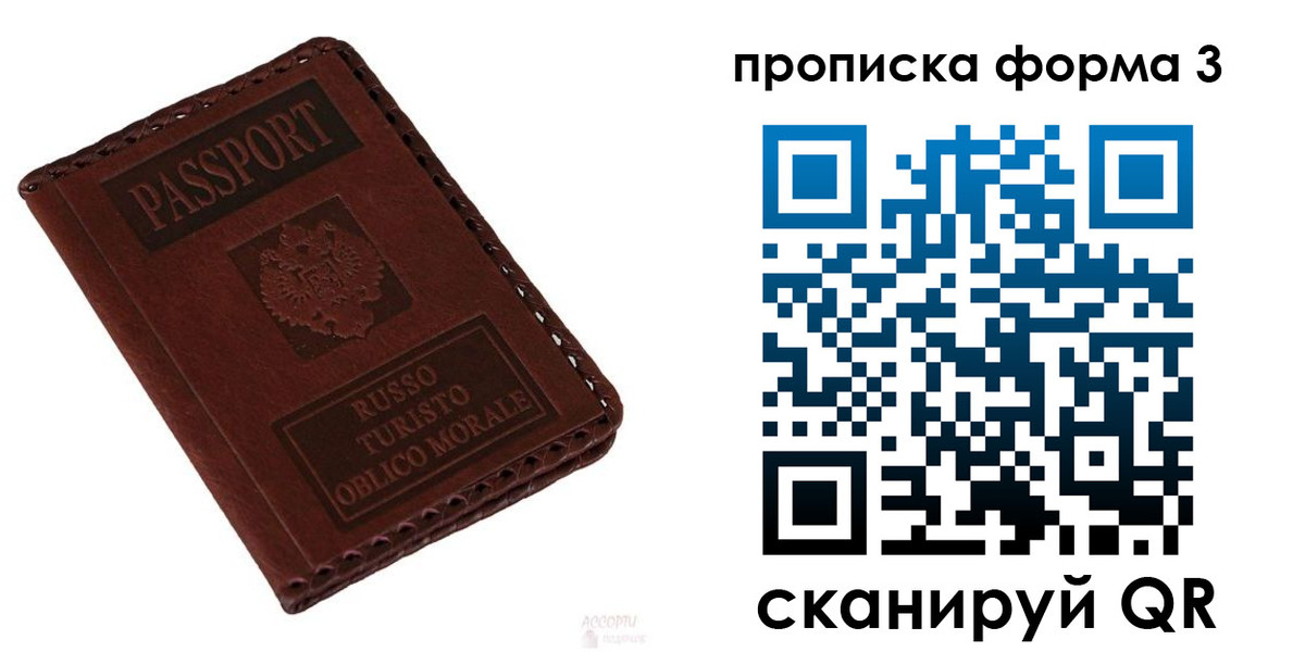 временная прописка в Шебекино