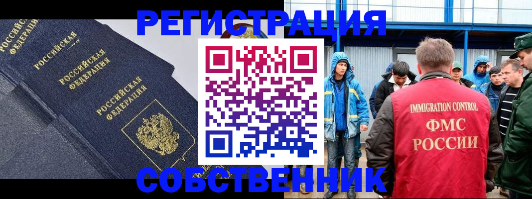 где прописаться в Шебекино